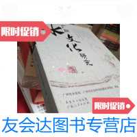 [二手9成新]广州水文化研究/广州市水务局编著,广州市社会科学院编著广? 9787228854169