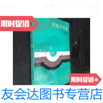 [二手9成新]蛮性的遗留:两条腿/摩耳;爱华耳特海南出版社 9787280056531