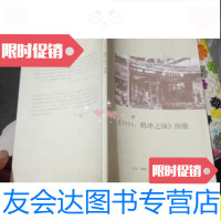 [二手9成新]1944:腾冲之围《1944:腾冲之围》图册/余戈三联书店 9787436005716