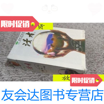 [二手9成新]读者精华(1—10卷)盒装/读者《读者》杂志社选编 9787436012649