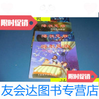 [二手9成新]海尔兄弟第二部、2、3、4、4集合售/红叶广告公司绘制中国 9787741266490