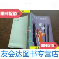 [二手9成新]培根论说文集/[英]培根著;水天同译商务印书馆 9787280059110