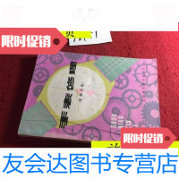 [二手9成新]手表修理(机械手表)/编写组上海科学技术出版社 9787436006981