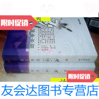 [二手9成新]西安专家风采(上下)/《西安专家风采》编委会西安出版社 9787436018856