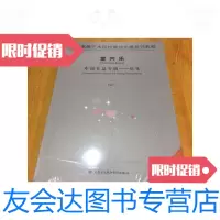 [二手9成新]中国高等艺术院校管弦乐器系列教程:管乐(一)(1附赠总谱)? 9787741269680