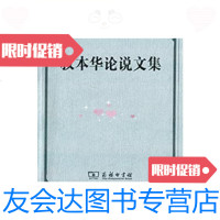 [二手9成新]叔本华论说文集(全一册)/叔本华商务印书馆 9787436019183