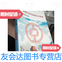 [二手9成新]中国银行核心银行系统*支付教材一培训手册/中国银行 9787228853877