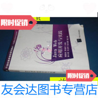 [二手9成新]21世纪高等学校规划教材·计算机科学与技术:JavaWeb应用开发与 9787302278320