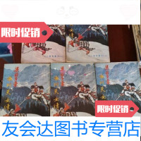 【二手9成新】冰川天女传(1—5)/梁羽生伟青书店 9787436005632