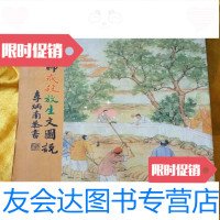 [二手9成新]莲池大师戒杀放生文图说/莲池大师莲池大师戒杀放生文图说 9787126589253