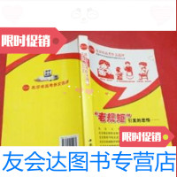 [二手9成新]2014年北京市高考作文选评“老规矩”引发的思悟中国书店 9787514912265