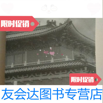 [二手9成新]两个故宫的离合:历史翻弄下两岸故宫的命运(译文纪实系列)/野岛刚上海译文出版 97871268996