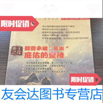 [二手9成新]探索·发现第二期总第271期《传奇·传记文学选刊》杂志社 9787229792427