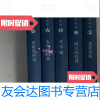 [二手9成新][长声闲话]全五卷:系紧兜裆布+美在青苔+阿Q的长凳+太宰治的脸+吃鱼歌三联 97871267855