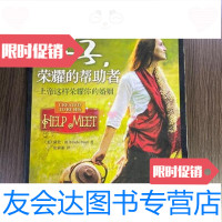 [二手9成新]妻子,荣耀的帮助者/[美]黛比·珀尔著,张丽丽译南方出版社 9787126789750