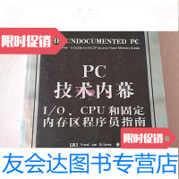 [二手9成新]PC技术内幕I/O、CPU和固定内存区程序员指南/奇鲁威中国电力出版社 9787508305035