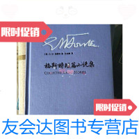 [二手9成新]福斯特短篇小说集(EM福斯特文集)(布面精装)/(英)EM福斯特 9787126764583