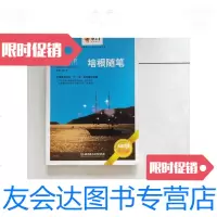 [二手9成新]阅读快车.培根随笔/培根北京理工大学出版社 9787116449260
