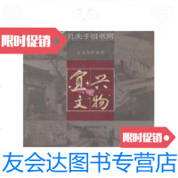 [二手9成新]宜兴文物:文物保护单位(16开全彩铜版纸精印)4折/宜兴市文物? 9787126772690