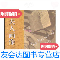 [二手9成新]思马得掌上名著英语系列丛书?贵妇人画像/[英]亨利?詹姆斯世界? 9787506261661