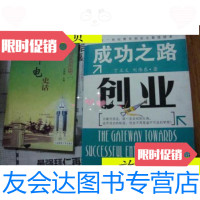 [二手9成新]大连历史文化丛书(一)邮电史话/孙激扬大连海事大学 9787229911815