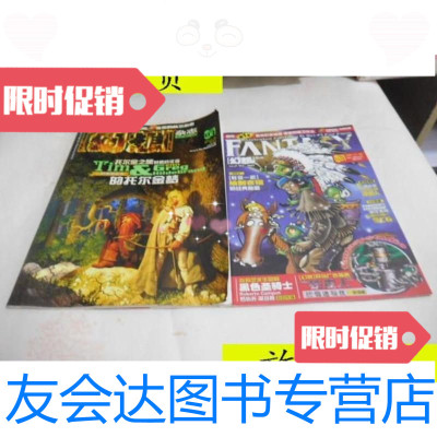 [二手9成新]幻想杂志2003年第3期(总第21期)有赠品/幻想杂志幻想杂志 9787614514183