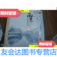 [二手9成新]南京旅游完全手册/南京旅游委员会南京旅游委员会 9787229914700