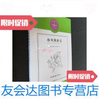 [二手9成新][狂降]蓝莓图书格列佛游记/斯威夫特湖南教育出版社 9787229907279