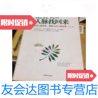 [二手9成新]把丢失的人脉找回来/梁昆明编中国商业出版社 9787126648857