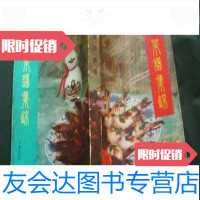 [二手9成新]菜谱集锦/长春饭店吉林科学技术出版社 9787869336214