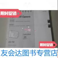 [二手9成新]索尼数码照相机使用说明书(中文繁简体) 9783562133032