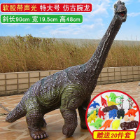 侏罗纪恐龙玩具仿真动物模型大号霸王龙环保软胶塑胶儿童男孩4-6岁腕龙三角龙套装 特大号仿古腕龙+送20件套