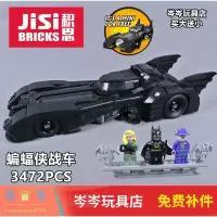 得高积思7144蝙蝠战车蝙蝠车拼装小颗粒积木玩具7188积木 7188蝙蝠战车