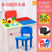 儿童积木拼装玩具启蒙宝宝大颗粒大号男智力百变动脑一至二岁 积木桌[配4收纳盒+300粒小积木]+2椅子