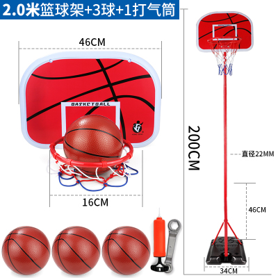 儿童篮球架可升降室内25岁家用篮球框投篮玩具男孩7-9岁挂式 大号加固加大底座2米铁杆铁框[配3球+1气筒]