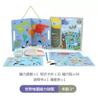 GWIZ拼图儿童早教玩具中国地图磁性拼板世界地图大块磁力拼图 世界地图磁力拼图