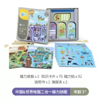 GWIZ拼图儿童早教玩具中国地图磁性拼板世界地图大块磁力拼图 中国地图&世界地图二合一磁力拼图