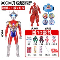超大号奥特曼玩具 儿童超人英雄变形泰罗变身器套装模型男孩 96cm泰罗+12豪礼