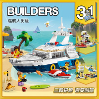 创意百变系列宠物店和咖啡厅排楼街景别墅兼容乐高积木玩具31097 巡航大历险