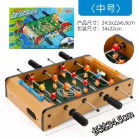 桌上足球台8杆儿童玩具足球桌 运动健身木质玩具 男孩亲子互动游戏桌 中号4杆足球台-配8球再加送2球