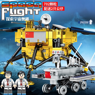 积木 正版授权航天载人飞船兼容男孩军事积木玩具长征一号人造卫星模型拼装玩具 月球探测器[702颗粒]