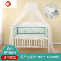 婴儿床蚊帐带支架婴儿床上蚊帐宝宝蚊帐儿童床蚊帐可升降全罩通用 三维工匠