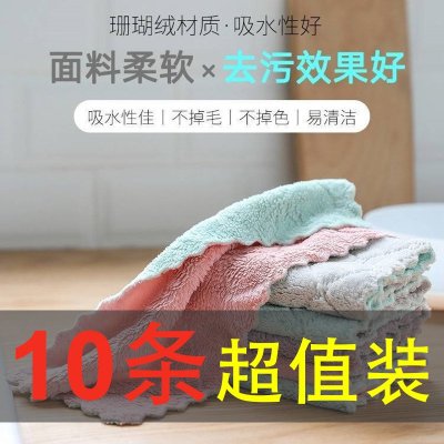 [实惠10条]珊瑚绒百洁布 随机发颜色洗碗布懒人网红抹布厨房不易沾油吸水15cmX26cm