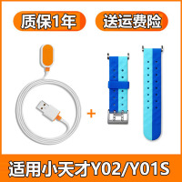 陌筱 通用XTC小天才电话手表充电线y03/Y05/y01A/z2y/Z3/z5三代万能充 Y02充电线+蓝表带