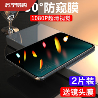 陌筱 oppor15钢化膜防窥oppor15x防钢化膜r15梦境版oppo全屏覆盖全包防摔oopor原装无白边0pp