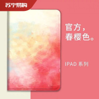 陌筱 水彩2021新款iPad9/10.2/9.7寸保护皮套平板电脑壳10.5寸mini123休眠ipad8壳Air12