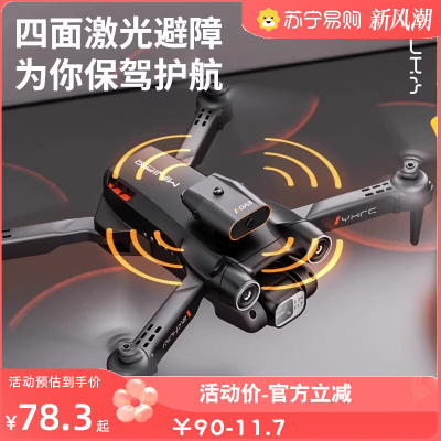 2024新款无人机航拍专业高清智能飞机入门儿童遥控飞行器玩具