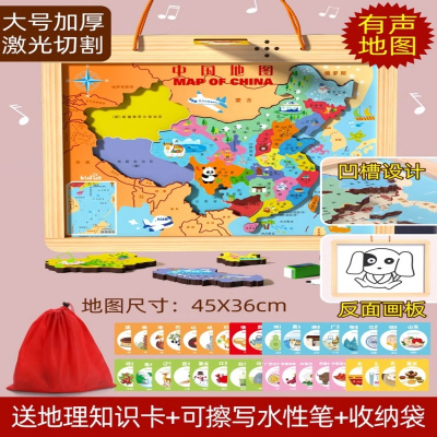 新版木质中国和世界地图3D凹凸立体拼图益智磁力儿童玩具