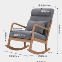 顶鸿DH-HY0824北欧实木家用摇摇椅单人沙发躺椅逍遥椅 单摇椅(全套可拆洗) +固定头枕