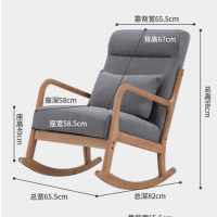 顶鸿DH-HY0823北欧实木家用摇摇椅单人沙发躺椅懒人逍遥椅 单摇椅(全套可拆洗) +升降头枕